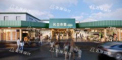 菜市场设计效果图：门头怎么设计？