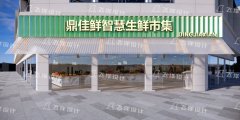 两层农贸市场设计方案：让二楼也热闹起来