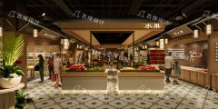 农贸市场设计哪种风格更吸金？